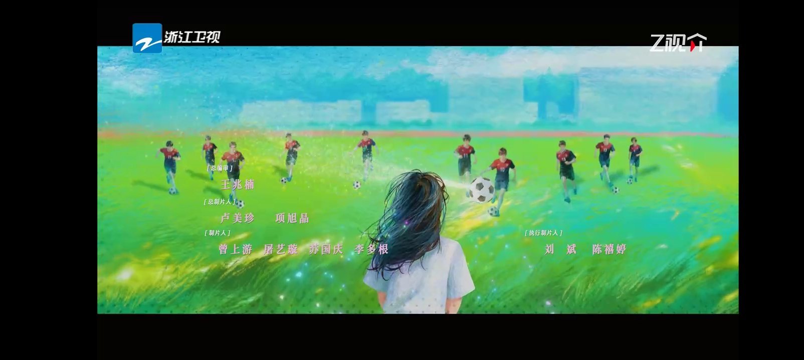 z视介go go~ ​​​