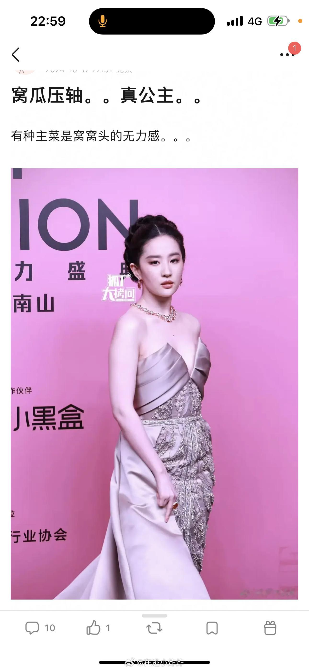 #刘亦菲压轴# 生图VS动图VS精修，为了少修几个肩膀头子，gzs也是用尽力气了