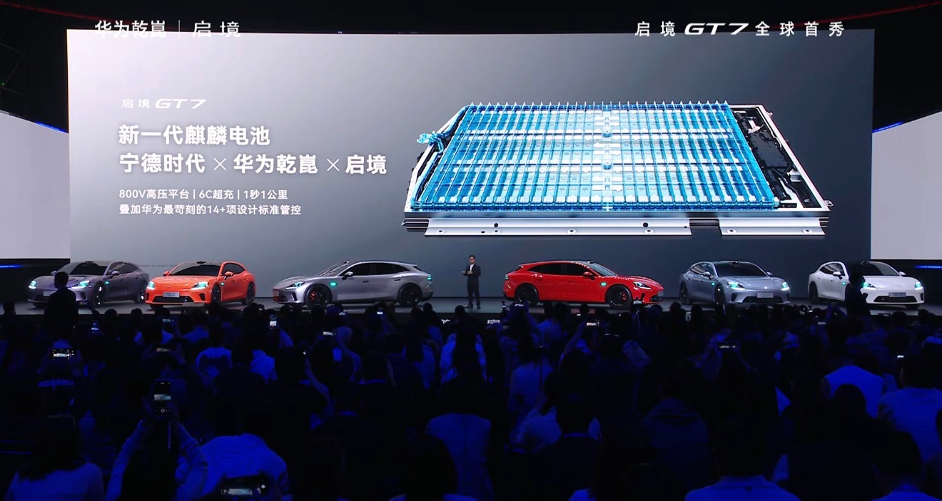 华为广汽跨界合作打造启境品牌启境 GT7主打的那款红色真的好看！特别是车身上的装