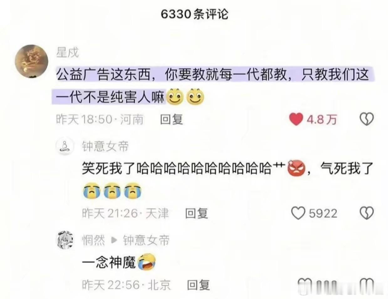 最有同理心的一群人遇上了最没同理心的社会，然后被批判为内耗 