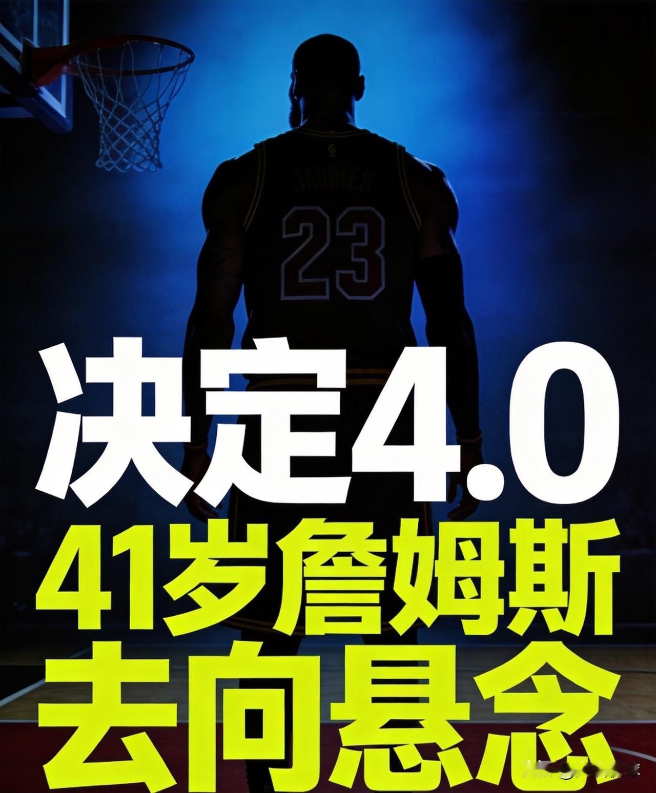 赢家不止看奖杯，还看你怎么走的路！
老詹摊手甩锅被全方位压制，库里无球跑动不抱怨