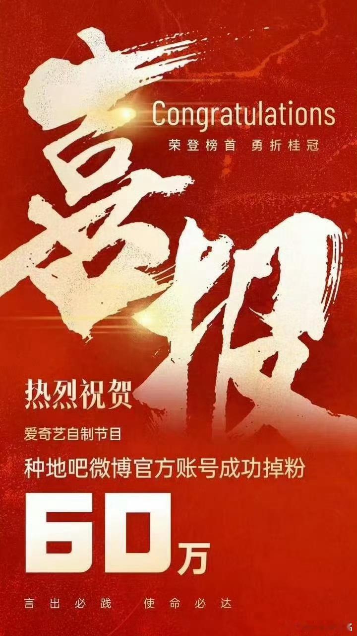 好奇种地吧的受众到底是一群什么人，感觉是老了会被骗去买保健品的，还真做了个60万