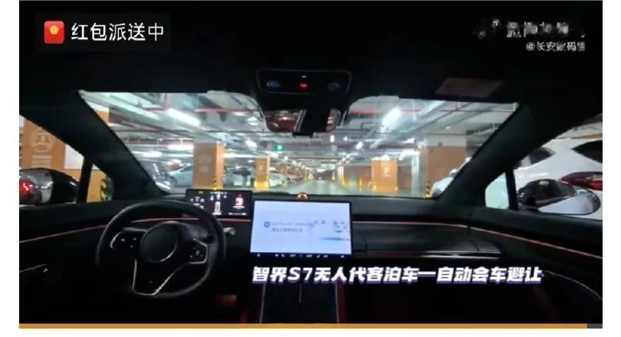 华为无人代客泊车视频曝光，会不会吓着某些新手司机，一看无人驾驶。
华为理科生出场