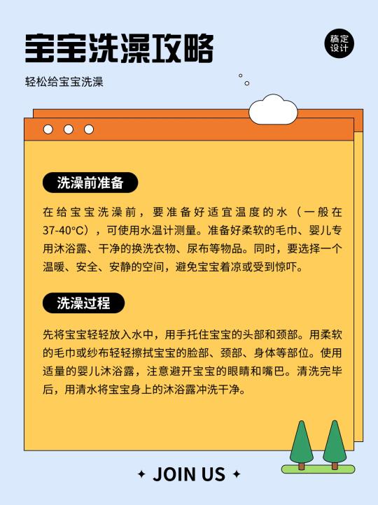 宝宝洗澡全攻略｜从0岁到3岁都适用的正确打