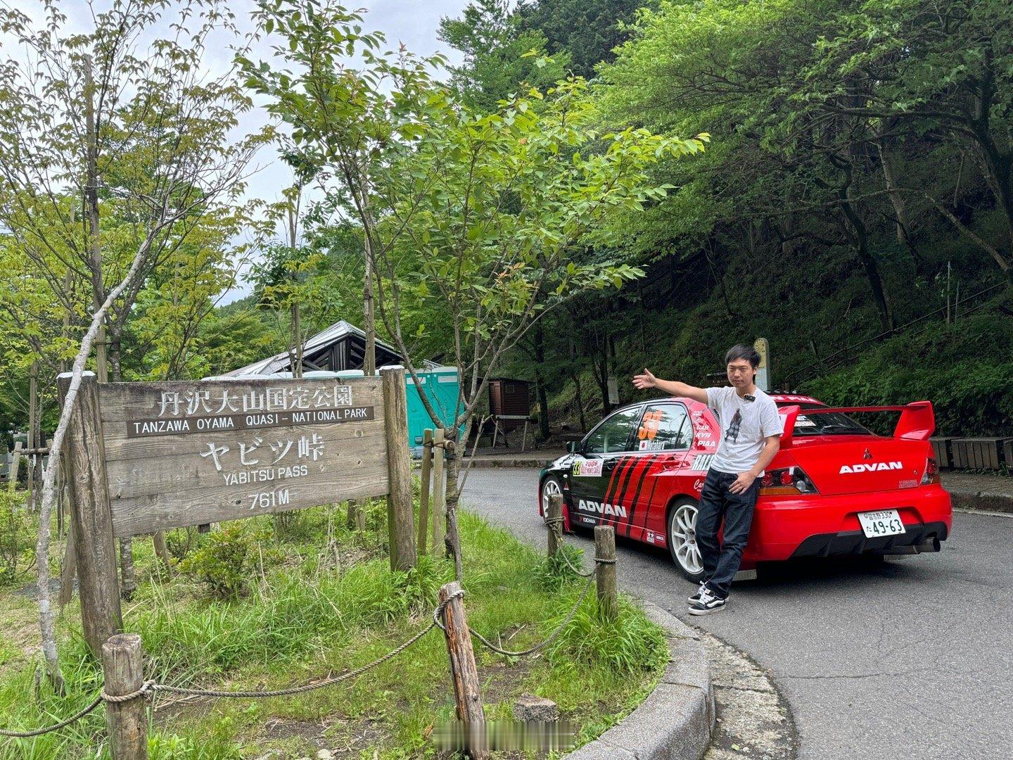 开evo来小早川伤心地yabitsu，#头文字d#第五季首战实景地…evo这么一