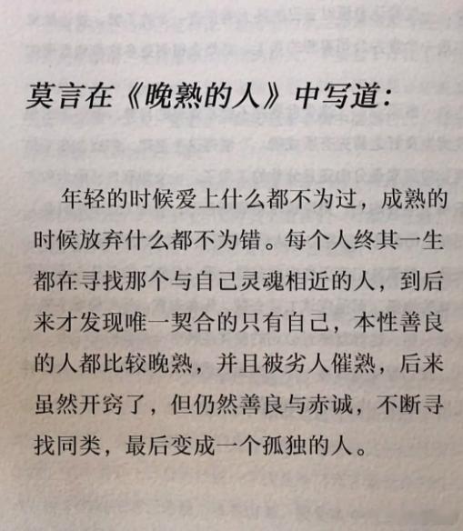 年轻的时候，爱上什么都不为过；成熟的时候，放弃什么都不是错。我们终其一生，都在寻