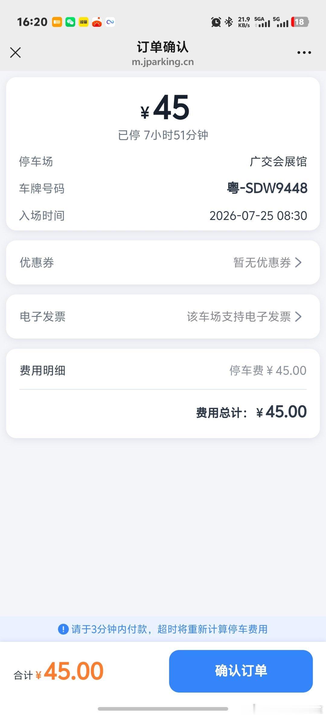 王者荣耀北笙 活动结束啦！！现在开车回家，跟我预估的时间差不多，6点前到家为大家