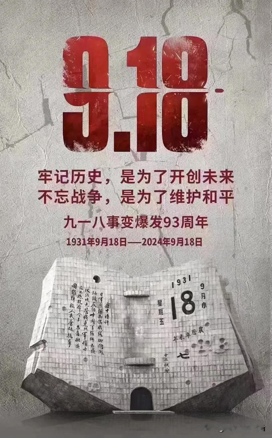 警钟长鸣！