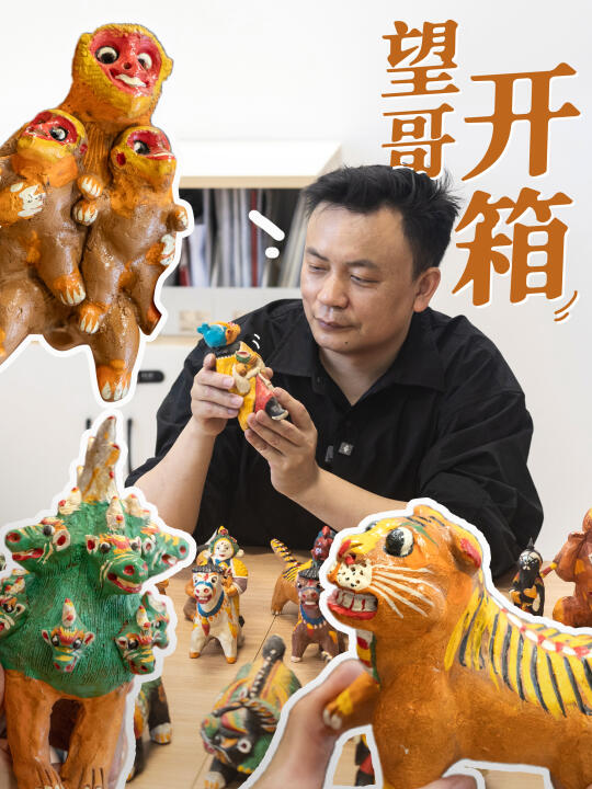 望哥开箱：咬牙砸数万抢下的绝版泥咕咕