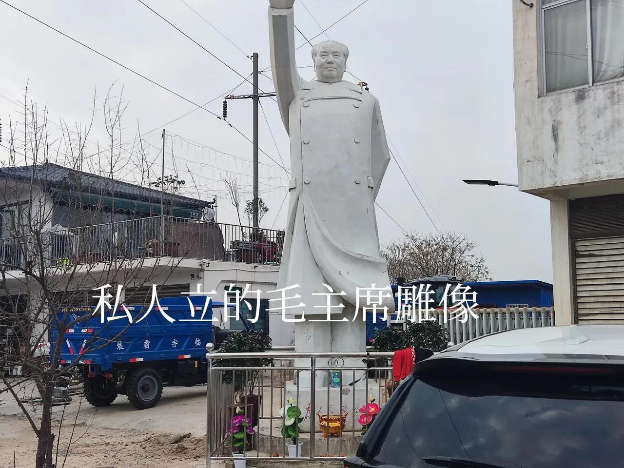 个人立的毛主席雕像

每一次从这里路过看到这尊毛主席雕像，我都从心里敬佩这个立塑