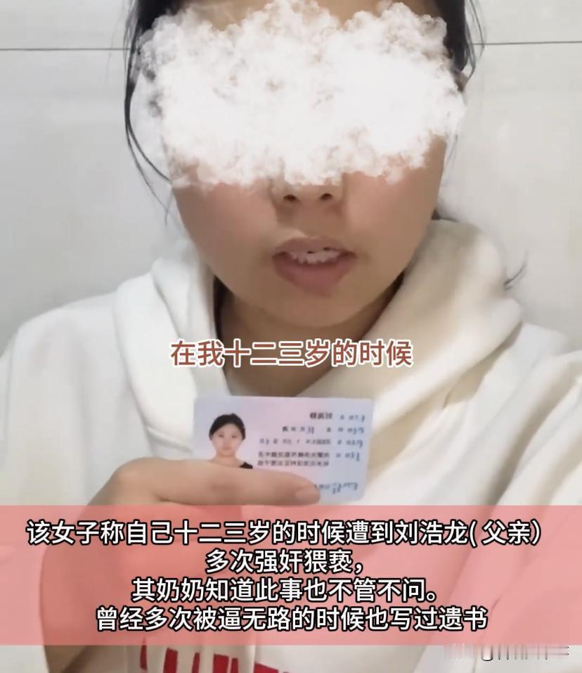 越来越多的细节曝光，女孩在网上实名举报父亲的可信度也越来越高！内蒙古赤峰，一位1