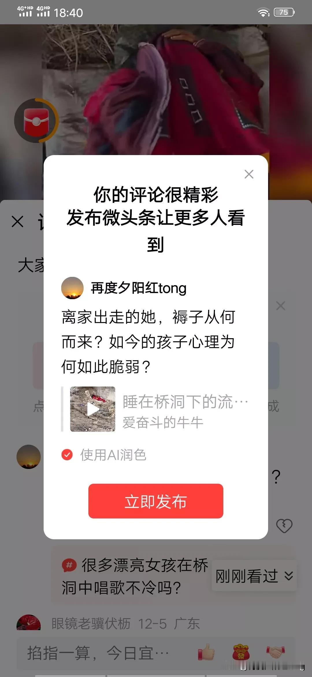 离家出走的她，褥子被从何而来？如今的孩子心理为何如此脆弱？