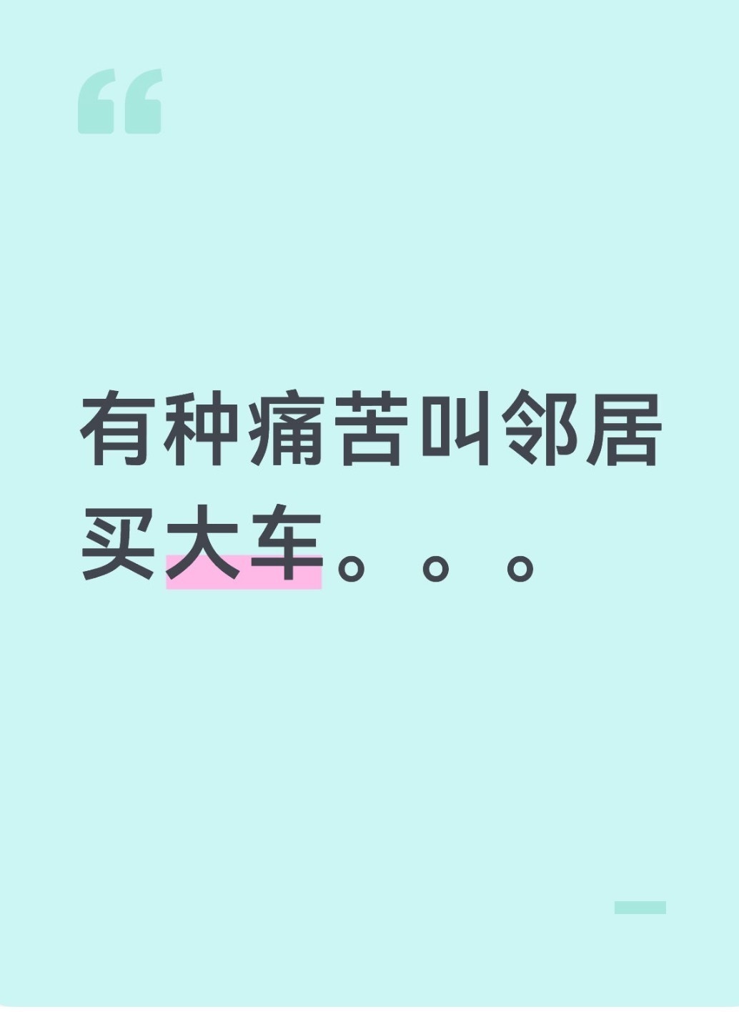 有种痛苦叫邻居买大车 新能源时代的新车不光是越做越大，最主要的是越来越宽，动不动