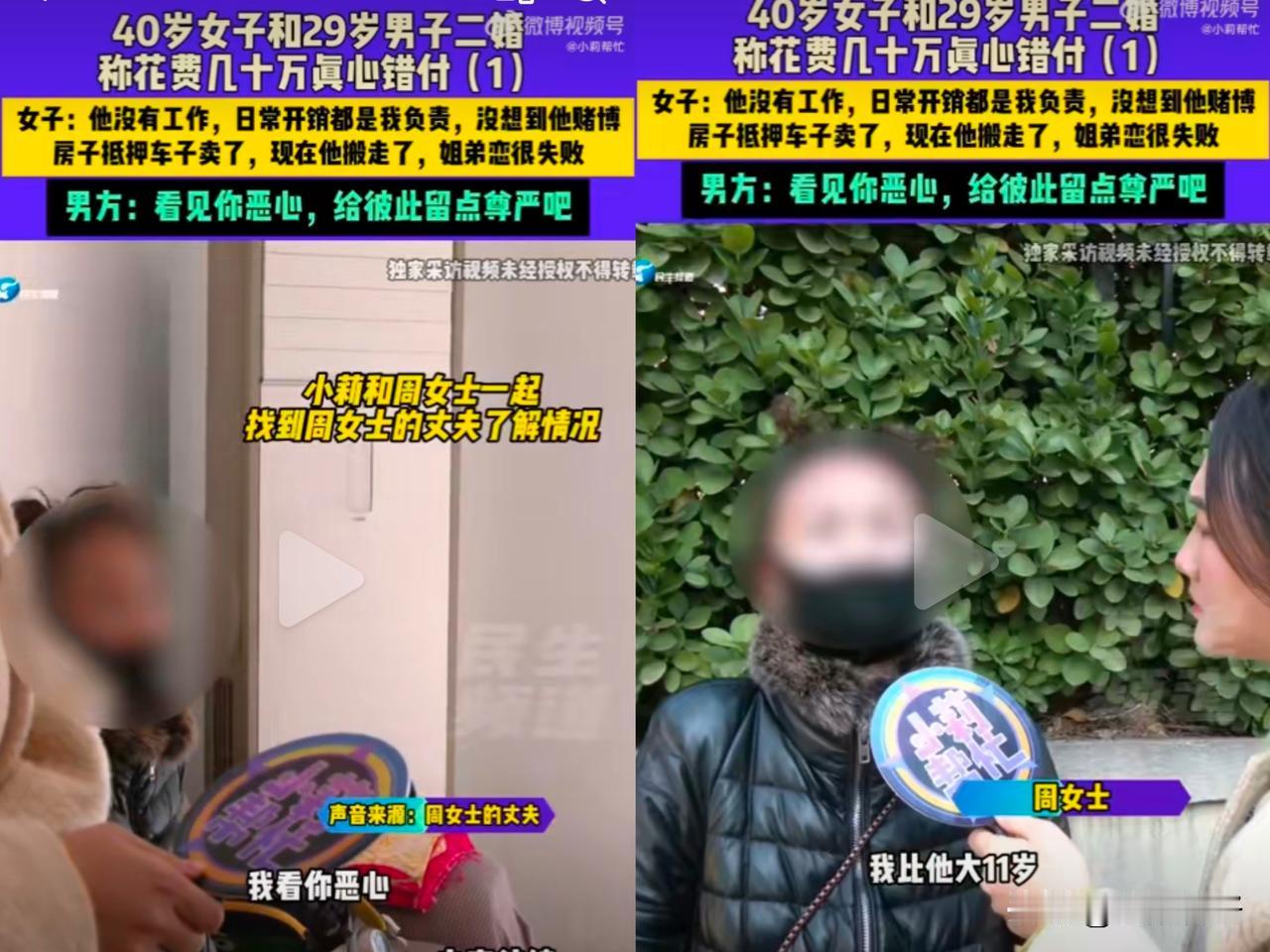 河南开封周女士与小11岁的现任丈夫2019年登记结婚，双方均为二婚。男方婚前带一