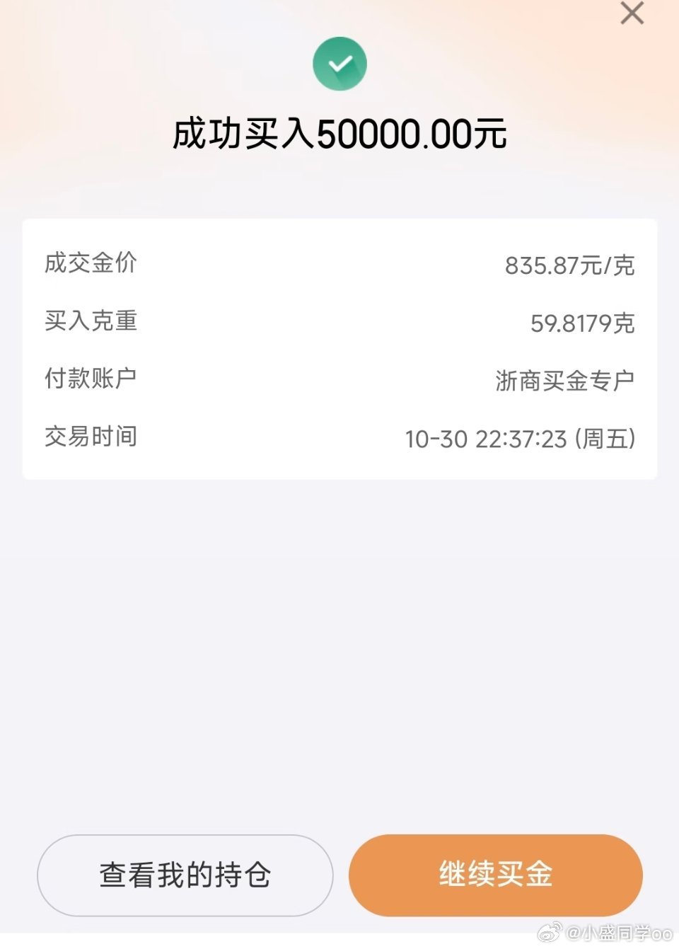 网友：别人恐慌我贪婪，买黄金，就是干。。。 ​​​