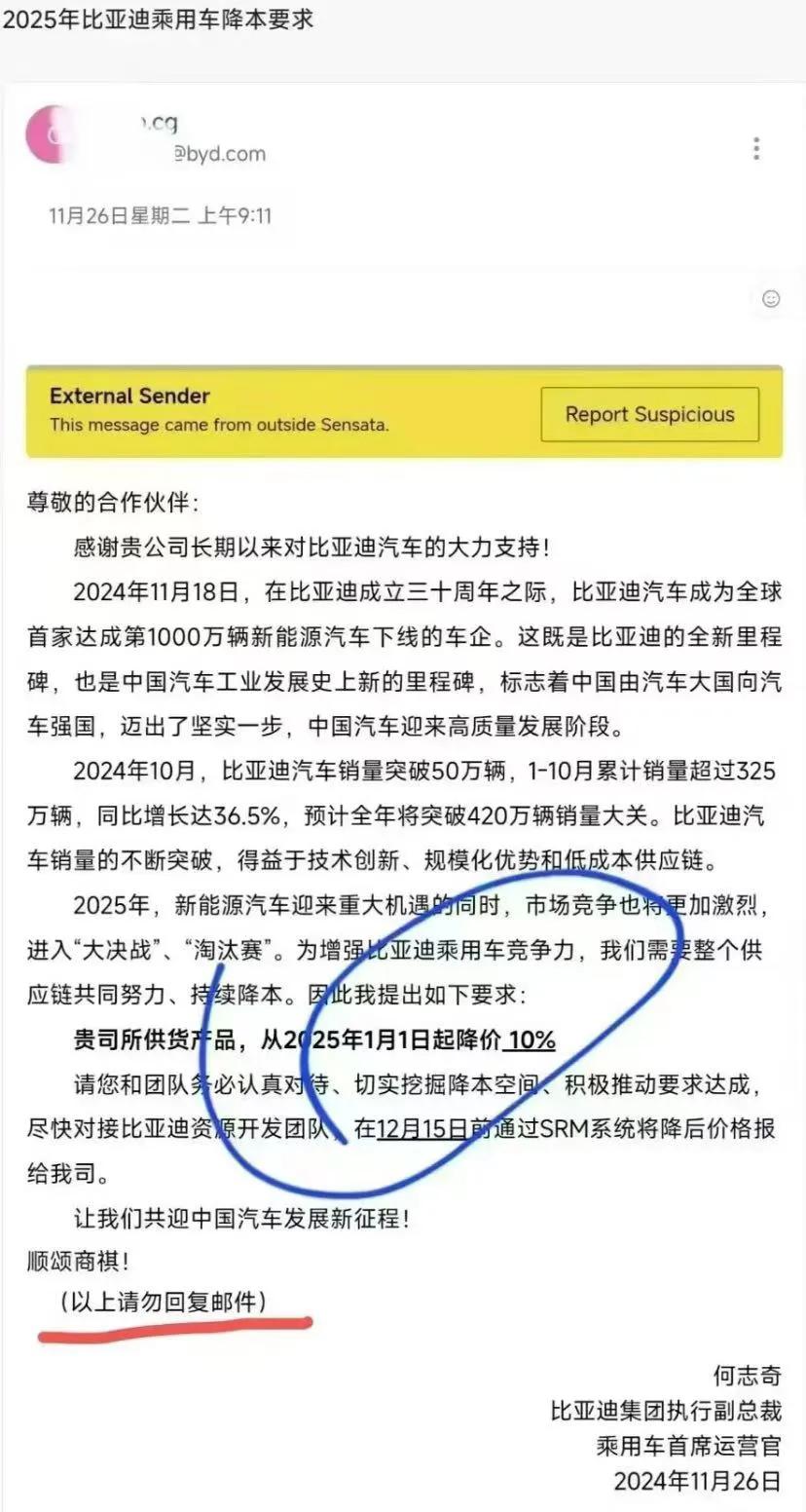 奇葩比亚迪：第一次见到这么降价的