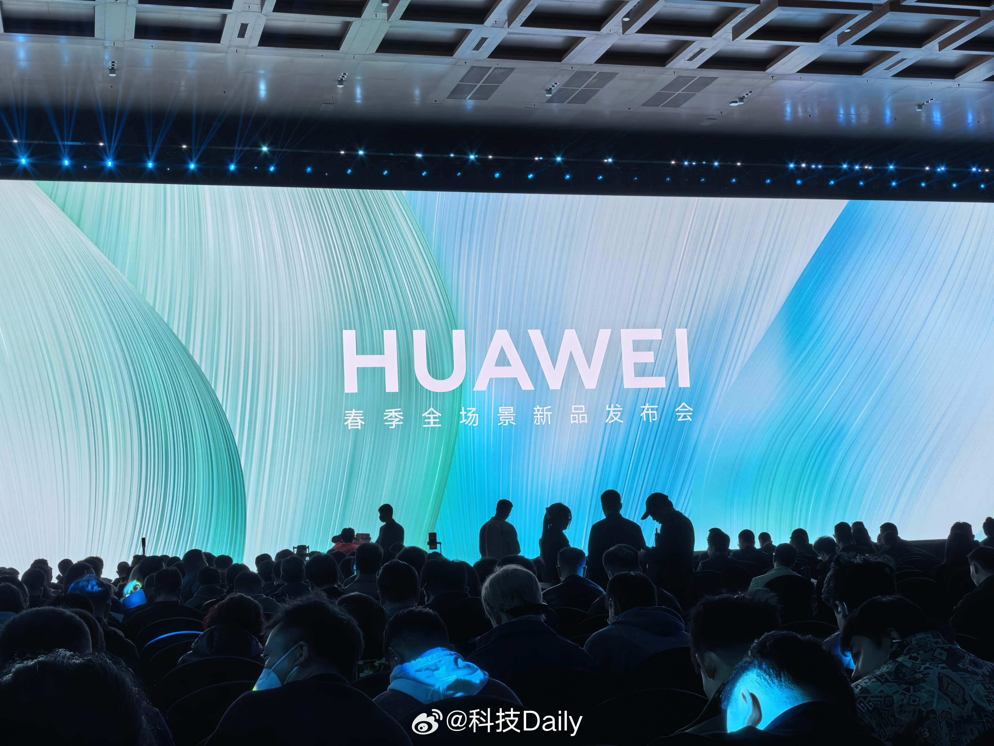 华为春季全场景新品发布会，今天新品超多，分享不能停！华为发布会 我这个位置不错，