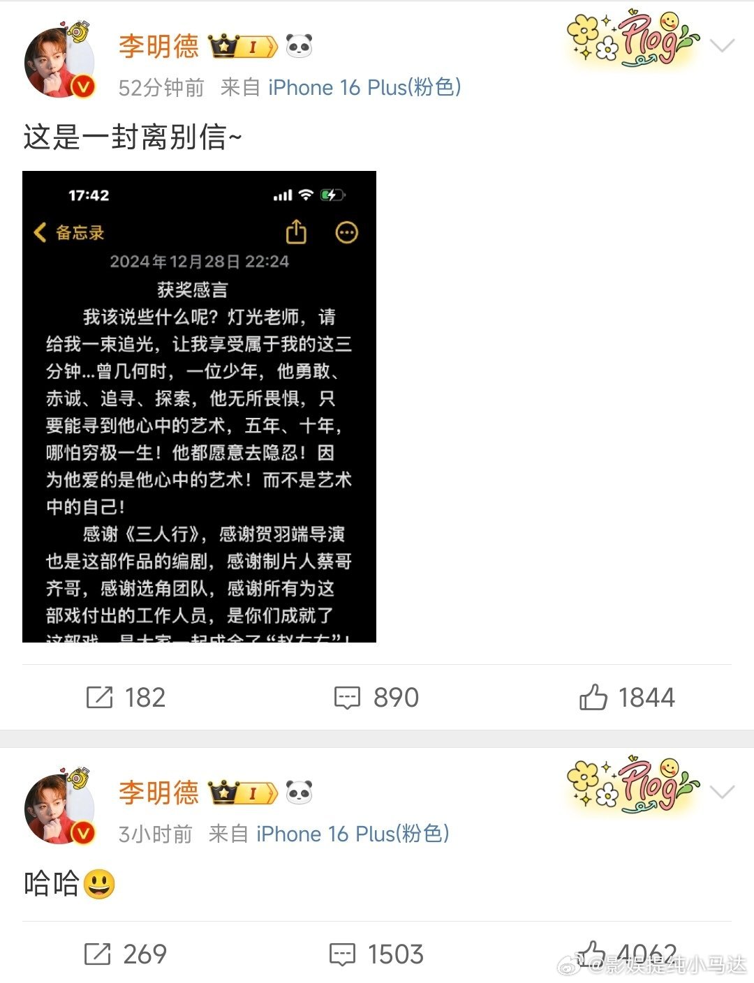 李明德这是最近发生了什么事儿？！好勇的感觉！   