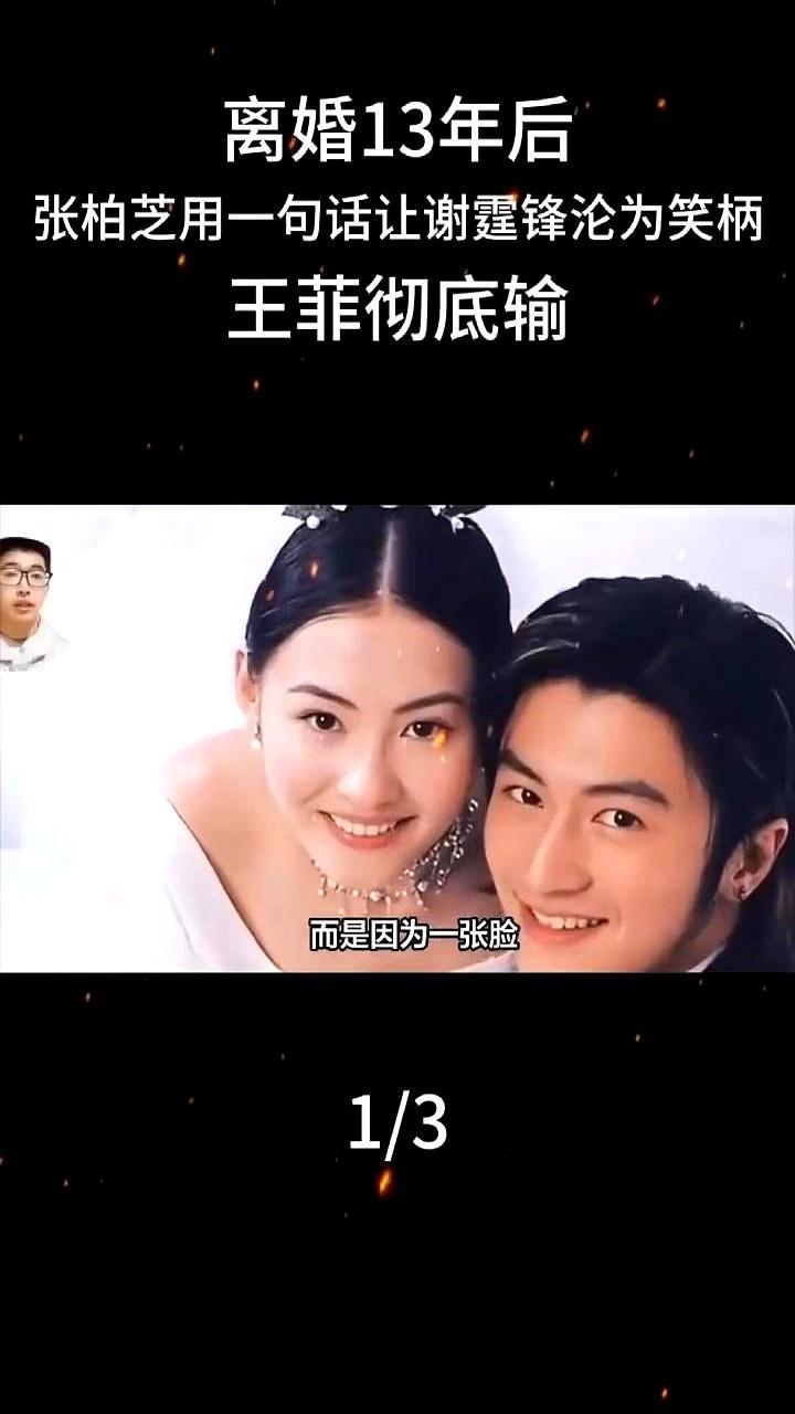 十三年前那场离婚，看客都以为她输透了。
 
2月28日，46岁的张柏芝推着超市购