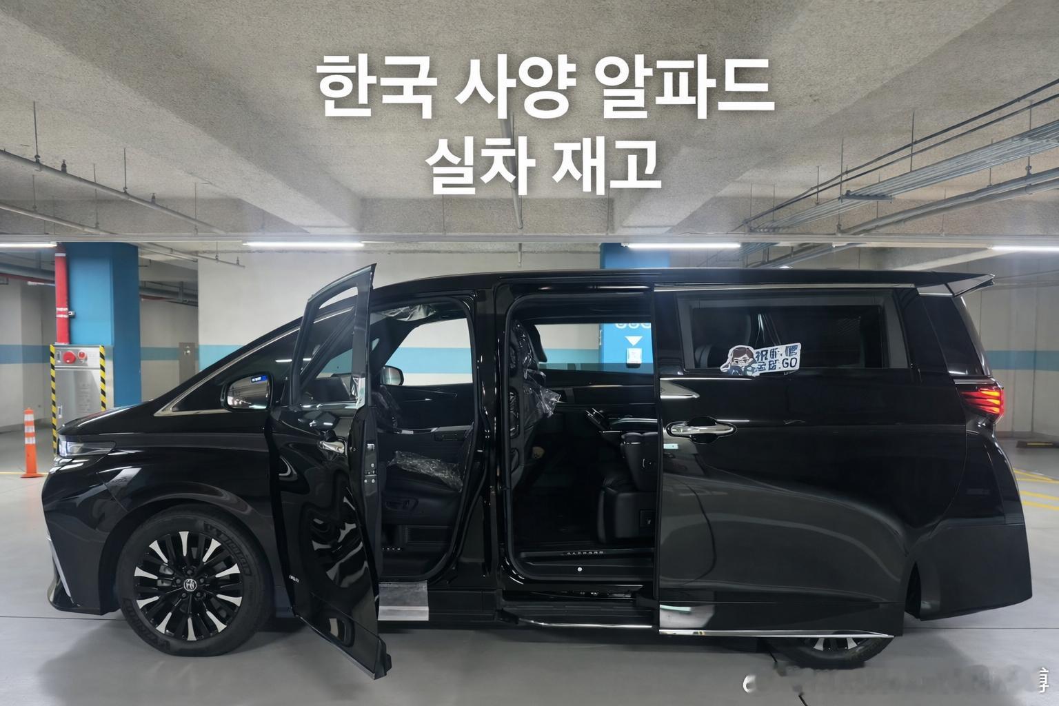 韩国实拍｜韩版埃尔法✔ 不到 90 万起（现车可谈）✔️对比中规多后保险杠，多大