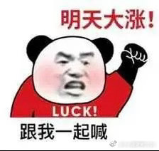 重磅利好滚滚来！外围又涨疯了，明天大A跟不跟？要逼空中大阳线大普涨了吗？我周末讲