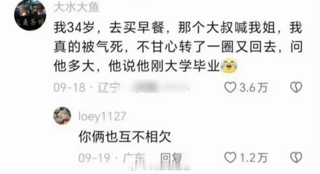 好好好 互不相欠 ​​​