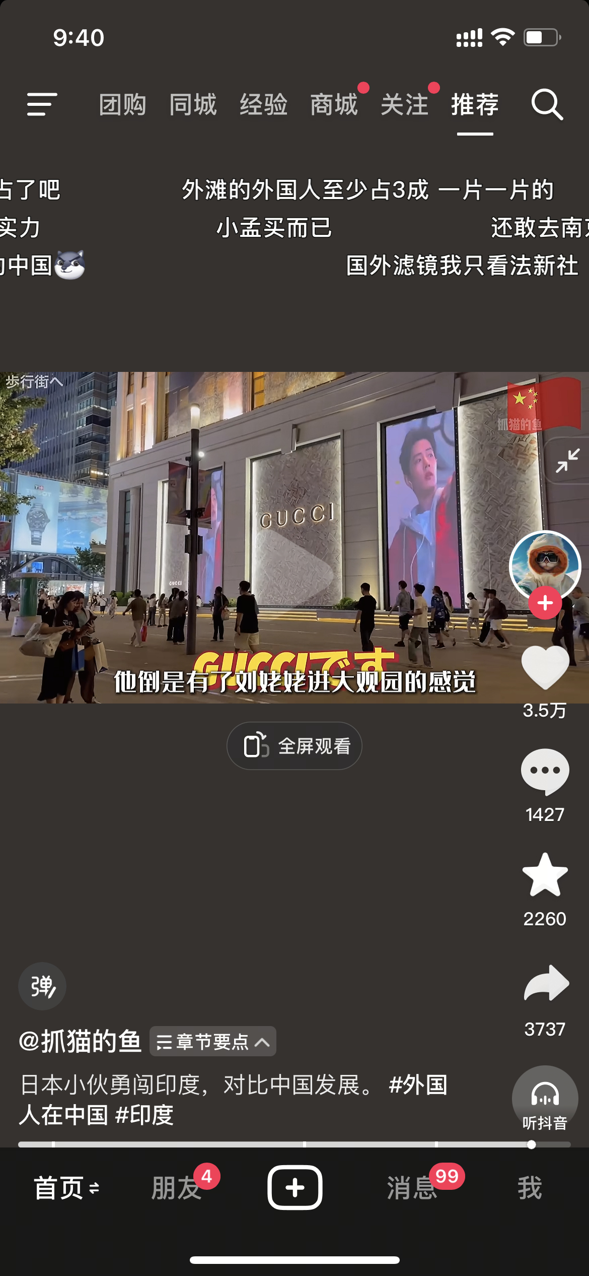 刷个视频突然弹幕出现满屏的肖战[笑cry] ​​​
