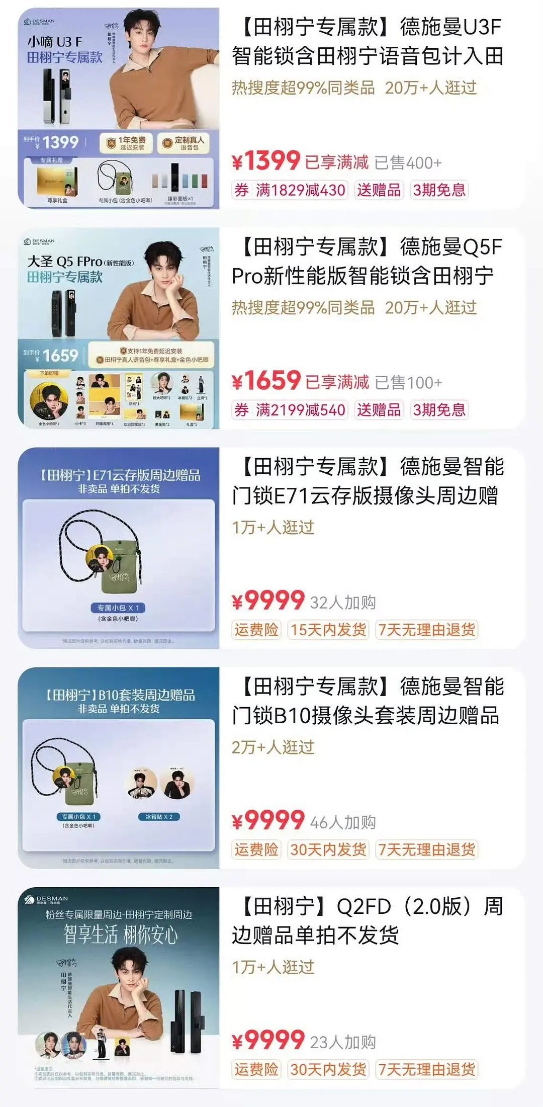 老雷这就不要吹销量了吧，吹单抗销量，我以为买了多少呢，搞半天最多一个链接400。