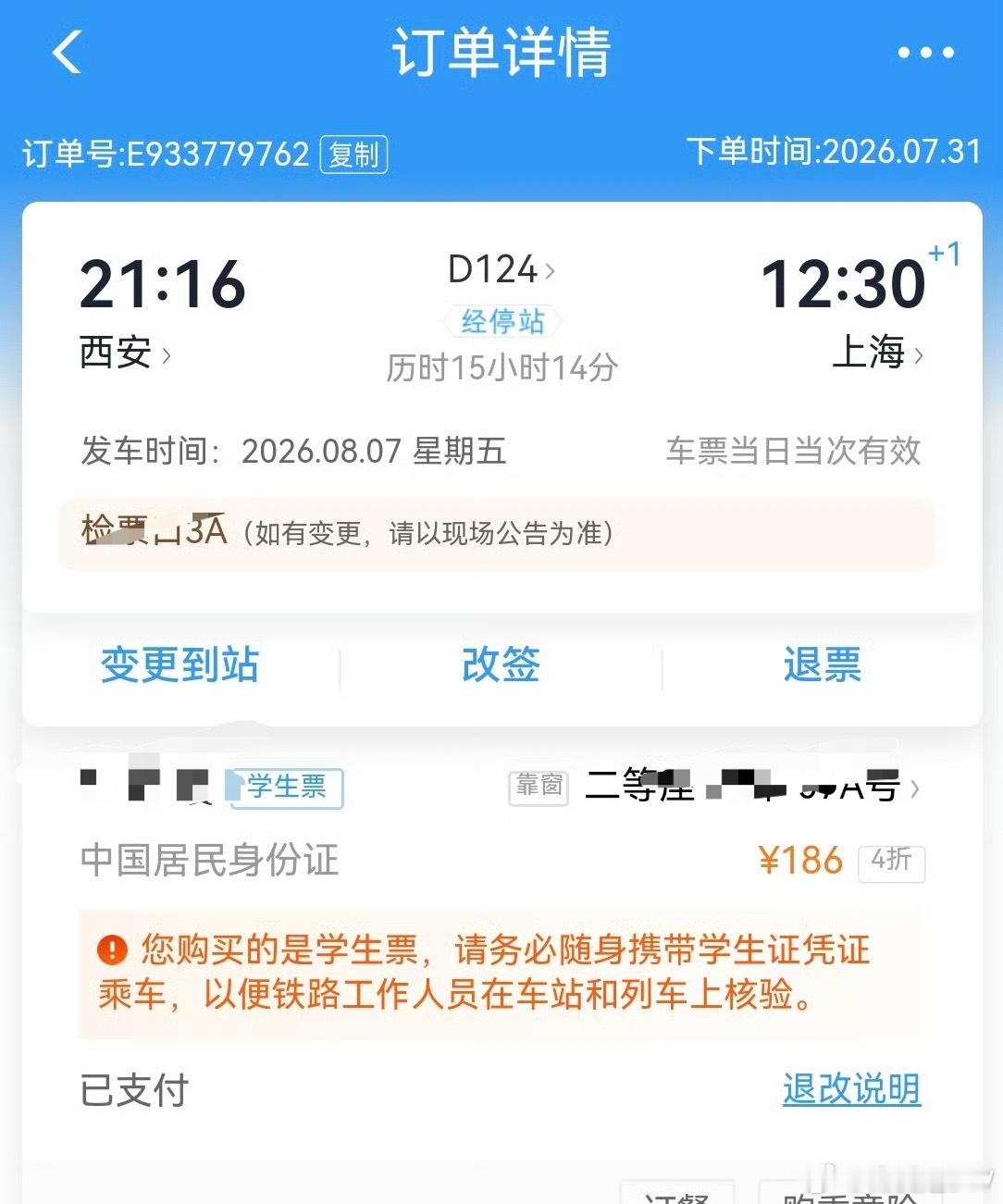 15个小时