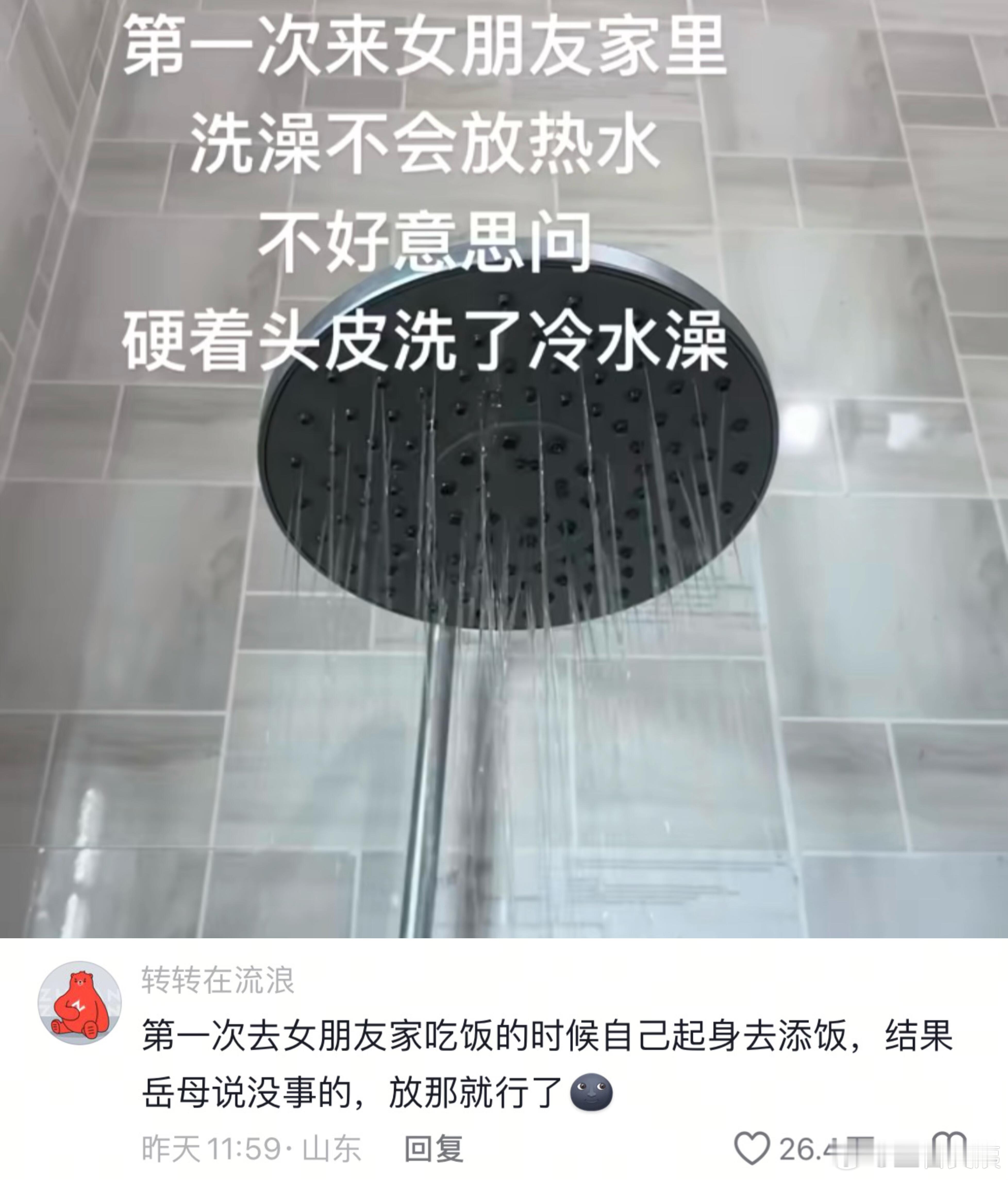 又进入了最难退出的评论区🌚✊ 