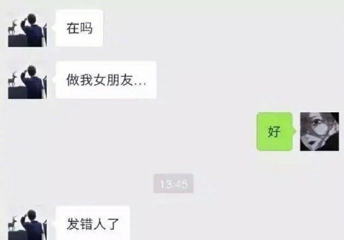 到手的男朋友说飞走就飞走了[跪了]   