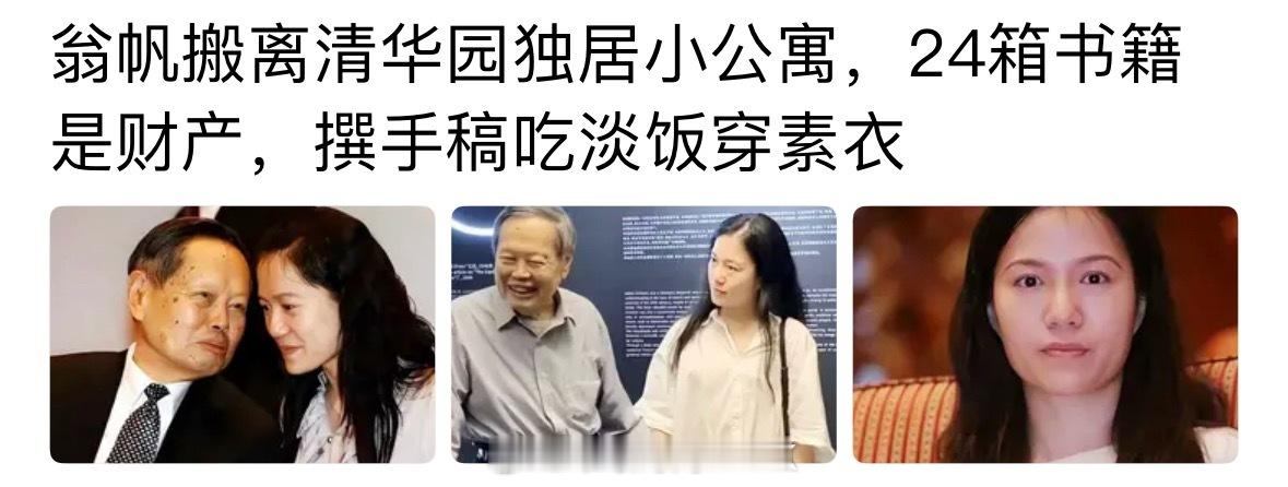 向翁帆姐姐学习！ 