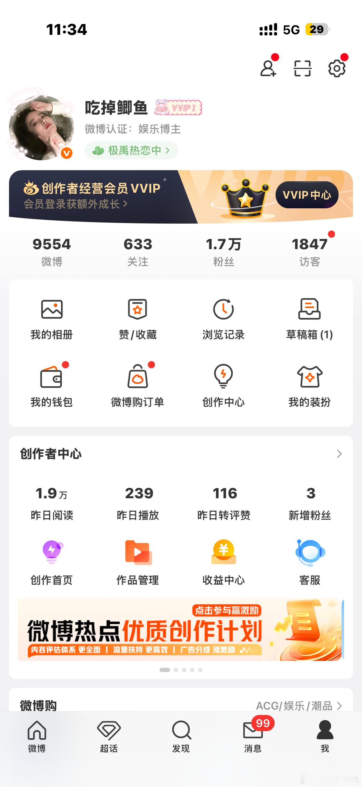 我怎么也被更新了 