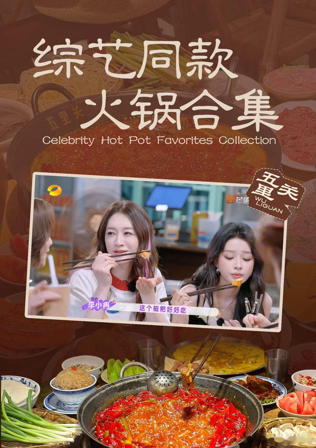 生腌店把潮汕人有情有义具象化不想睡的星期五戏好多 嘉宾们在经费有限的情况下探店，