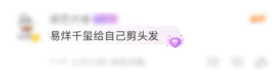 易烊千玺给自己剪头发易烊千玺又来鲨人了！最新杂志，拿着剪刀给自己剪头发，侧脸线条
