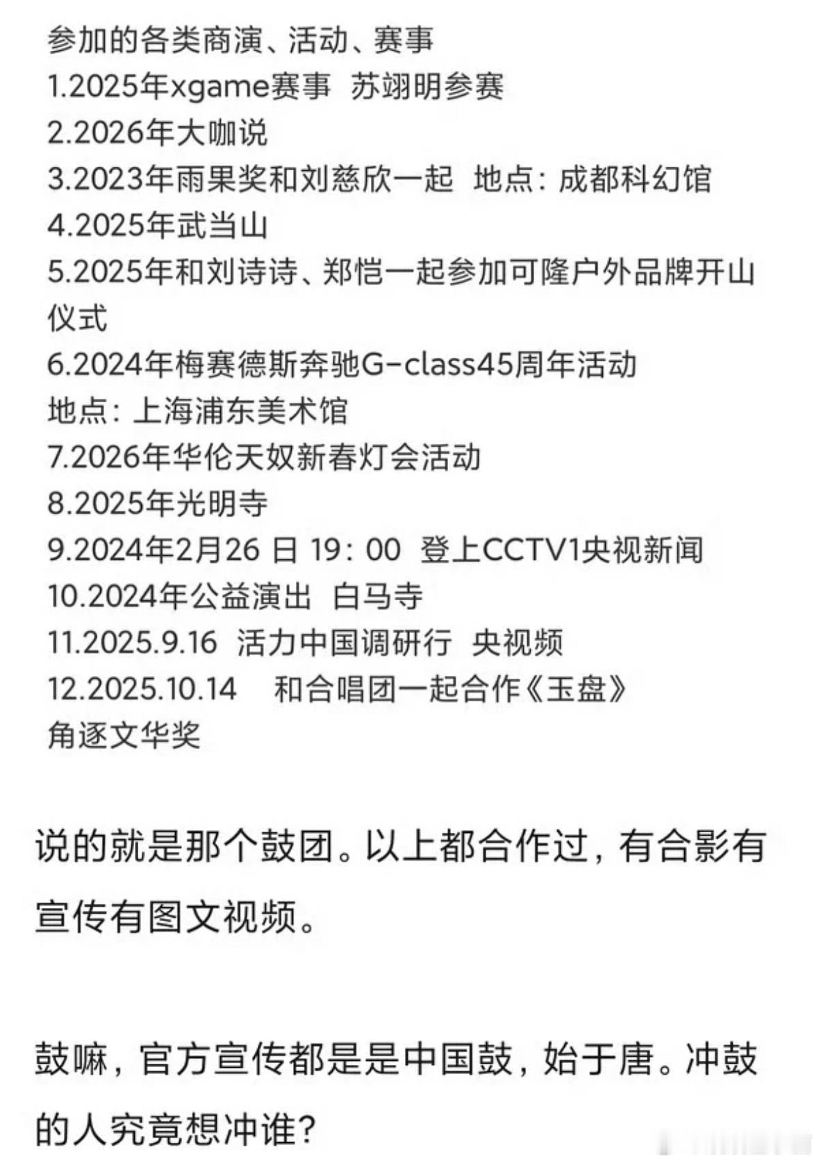 朱一龙疑似在长城敲日本太鼓是中国的鼓 ，而且合作过很多活动和赛事！ 