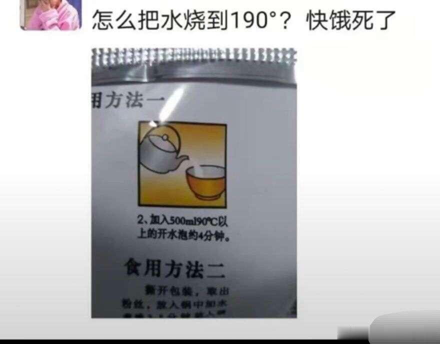 怎么把水烧到190度 ​​​