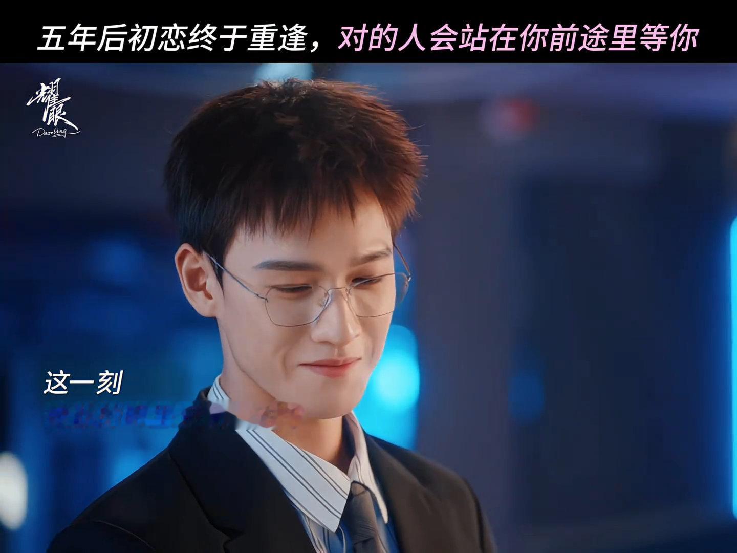 李昀锐邢武重逢后的自我介绍李昀锐邢武高智感  原来最好的久别重逢，就是在各自的顶