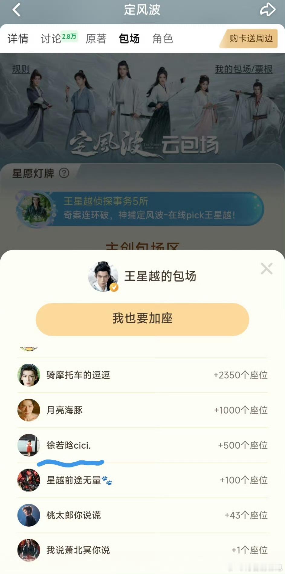 徐若晗包场王星越定风波徐若晗包场王星越新剧定风波！今晚就来看这个定风波！定风波今