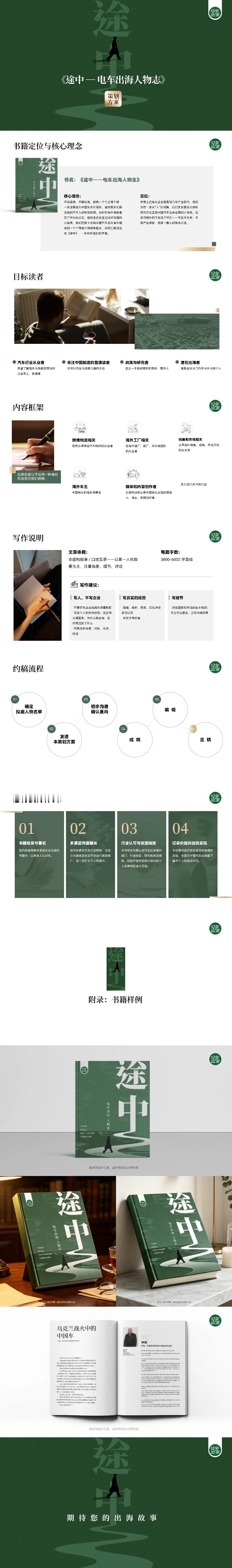 前几天为第二本新书，沟通了一些意向约稿。今天在梳理一些回稿，读到大家的故事，给我