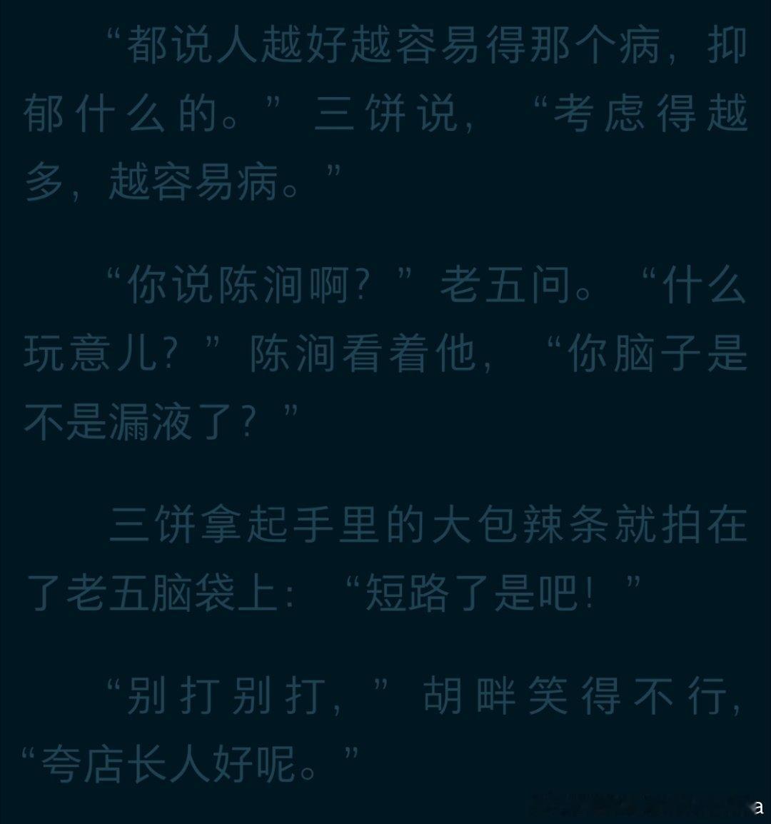 看得我想吃大辣条了 