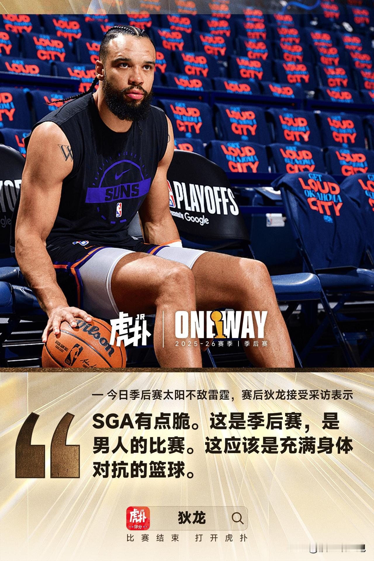 狄龙为了合同是真拼呀，加拿大队友也喷，以后见面不尴尬吗[捂脸]

话说回来，明年