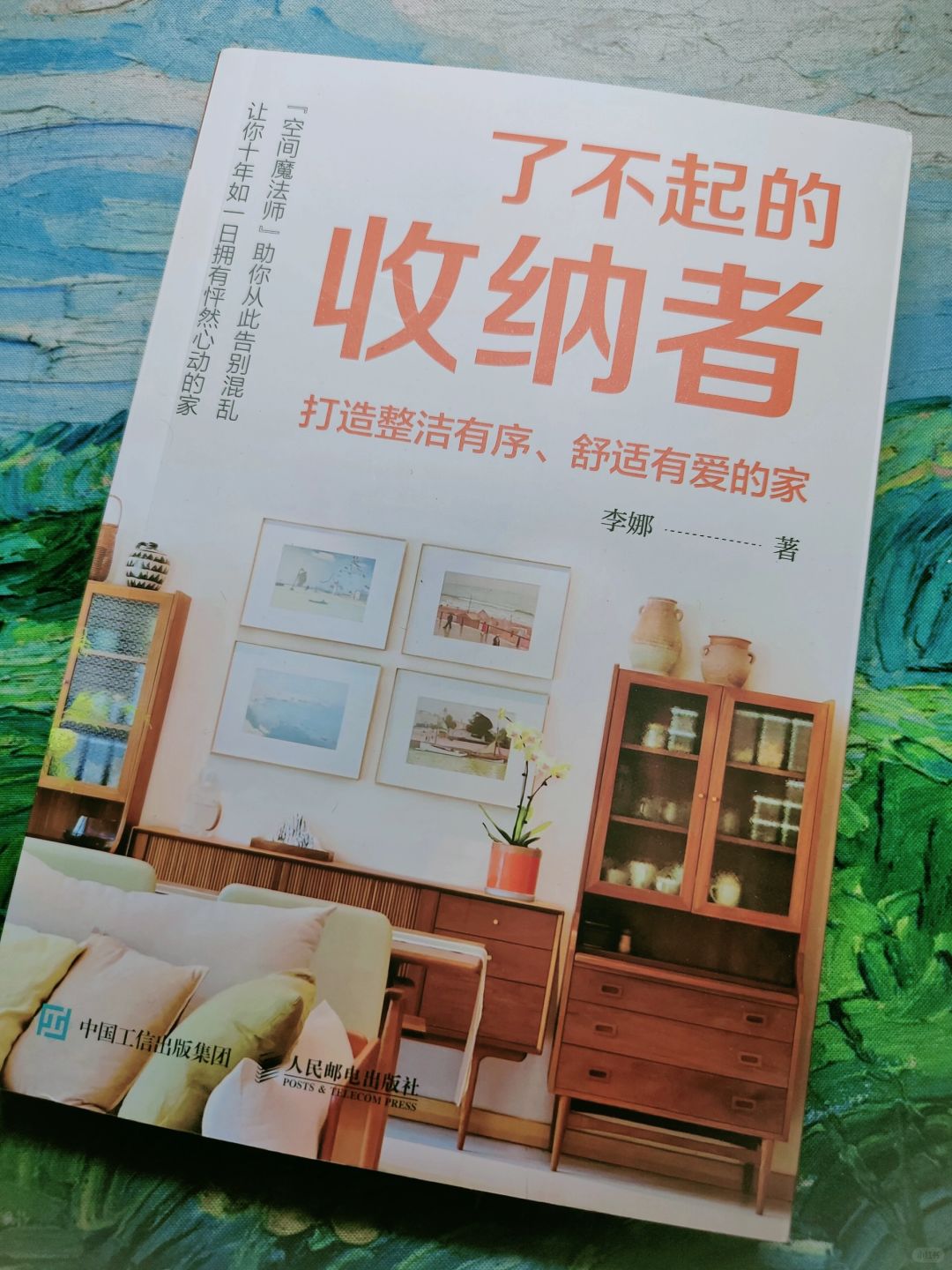 收纳整理的tips，打造舒适整洁的家