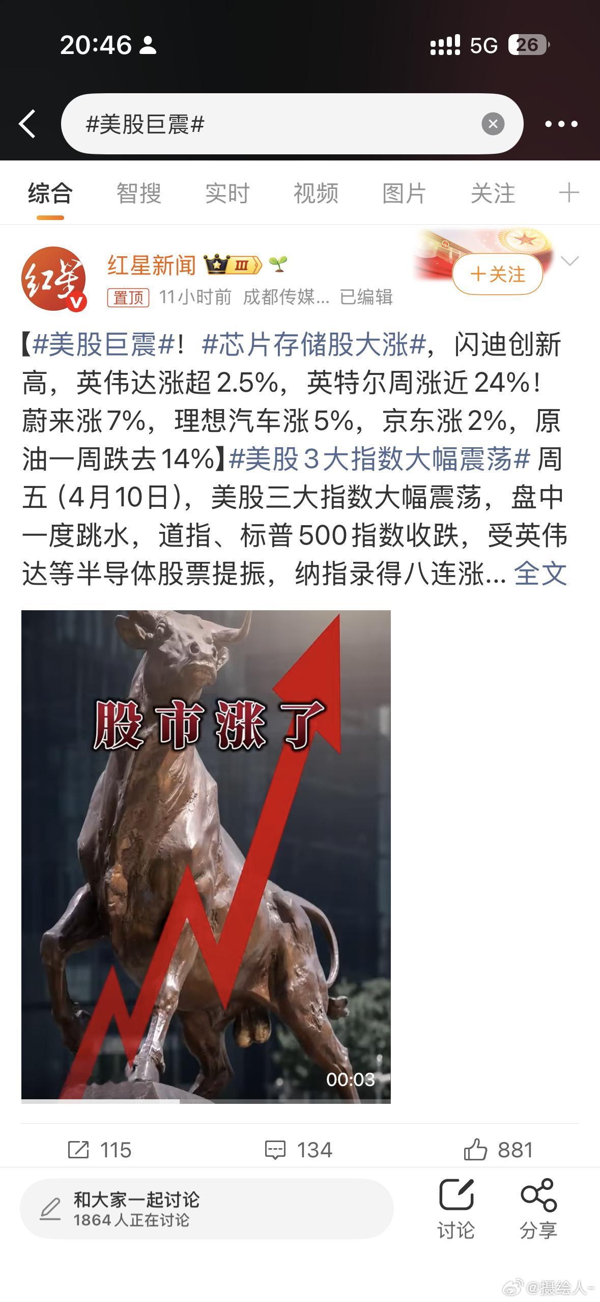 美股巨震前一阵不是刚跌下来一点么，这接着就上去了啊 