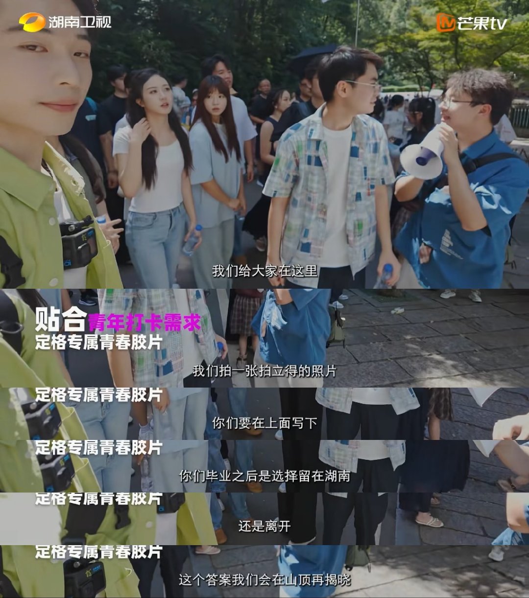男大9块9陪爬岳麓山主打情绪价值你好湖南今天首播你好湖南两岸青年联手创业，用新潮