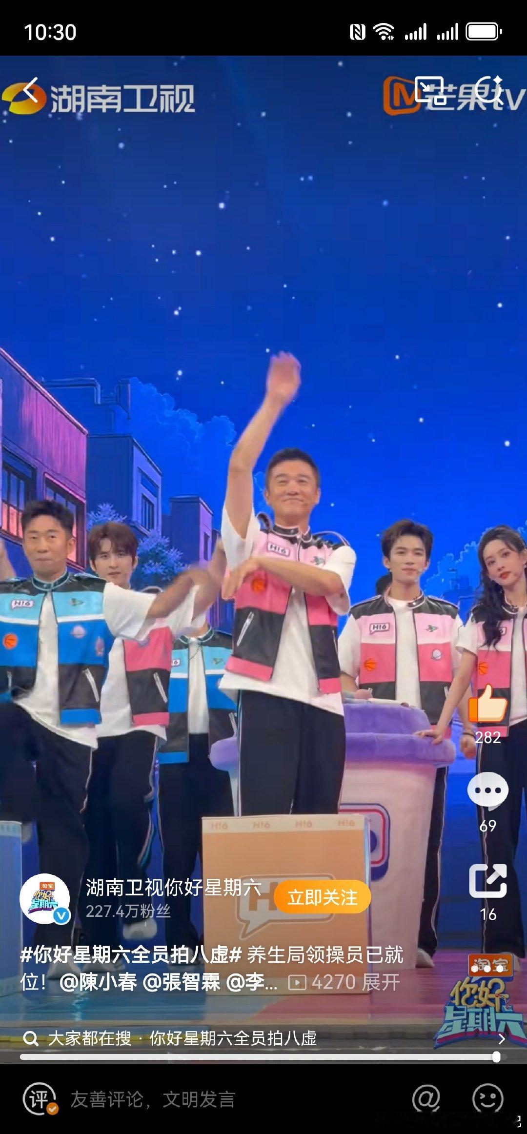 你好星期六全员拍八虚黄志忠cha鸟儿摇你好星期六黄志忠[超话]黄志忠的综艺表现太