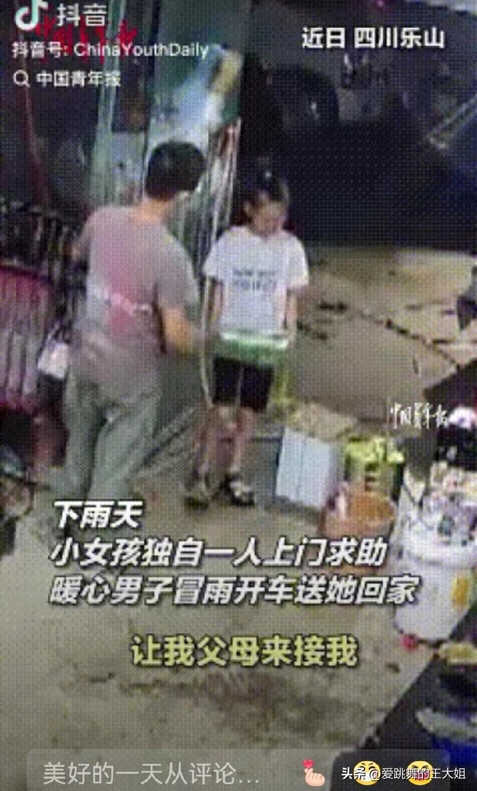 泪目！四川乐山，晚上一个女孩独自一人没办法回家，无奈之下她只好走到附近的店铺想借