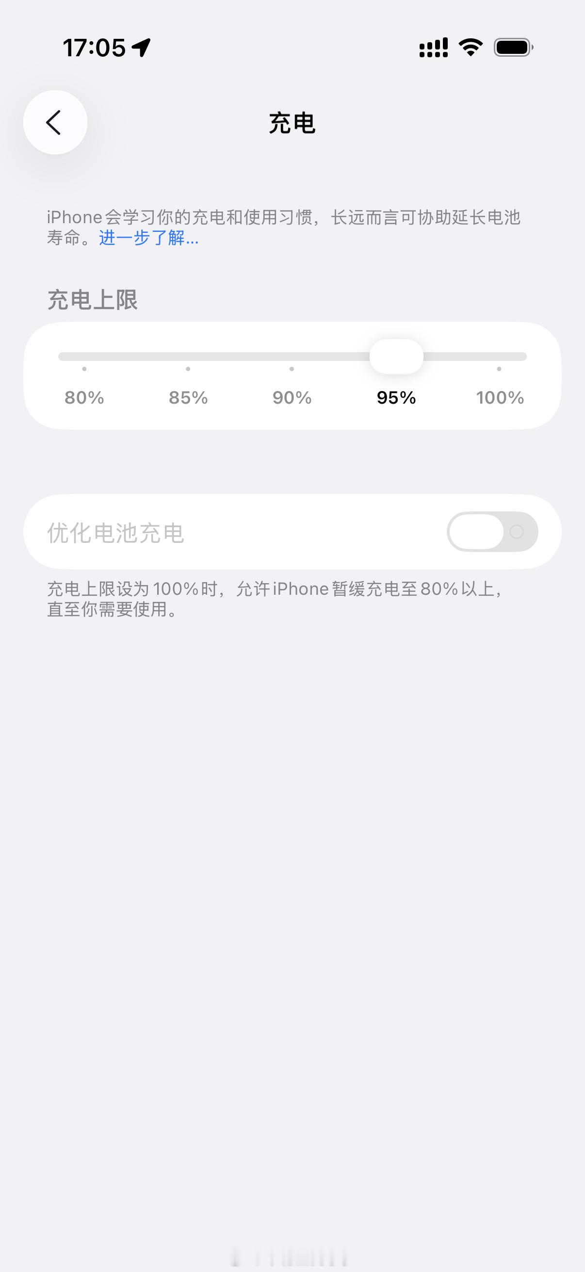 我的生活好有意思 这次要好好夸一下果子～我每次给手机充电都要充满而且一有空就会给