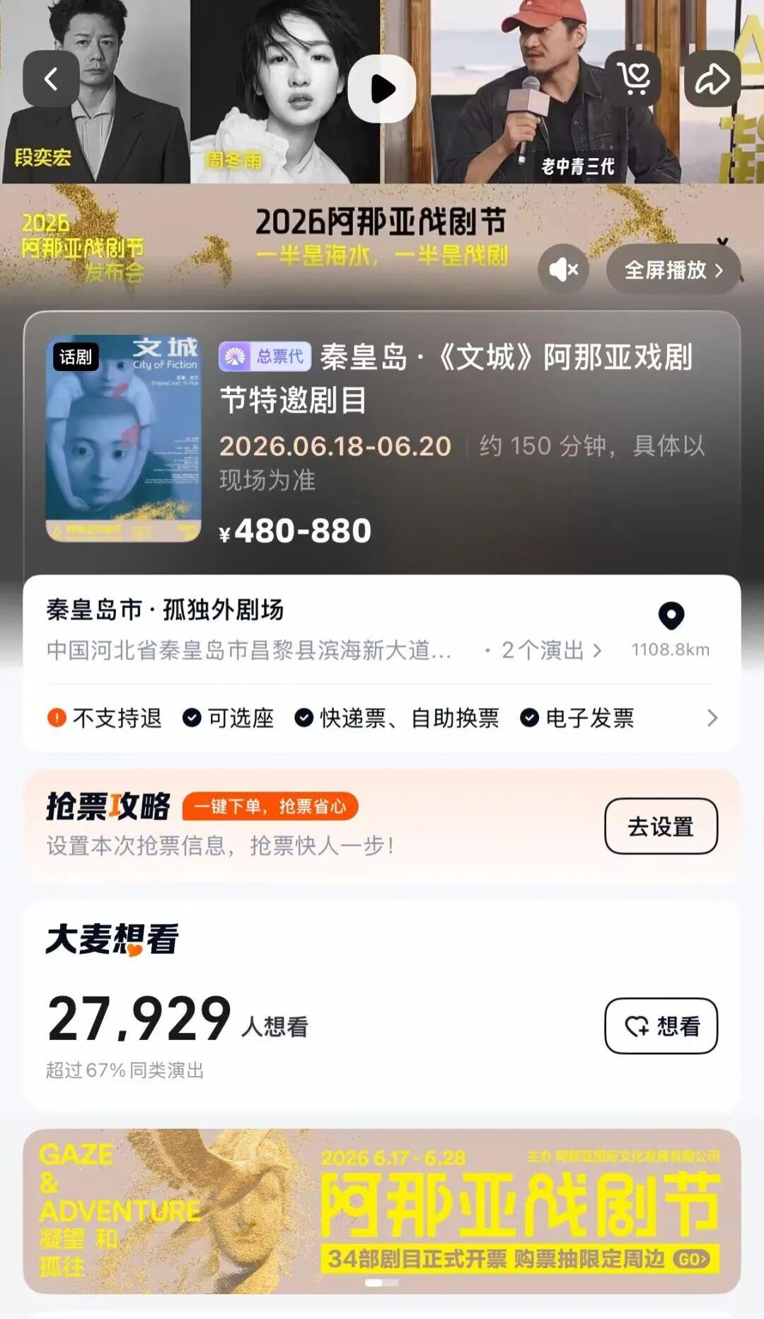 周冬雨演话剧不背台词的消息直接冲上了热搜第一。很多人可能还不知道具体怎么回事，我