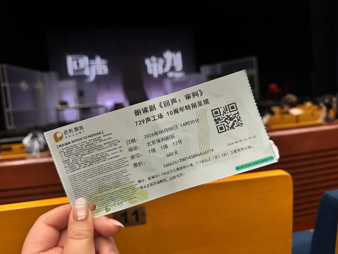 进场！ 